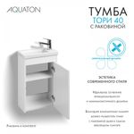 Тумба Тори 40 белый глянец, Раковина Миранда 40