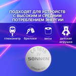батарейка литиевая CR1616 1 шт. "таблетка дисковая кнопочная" SONNEN Lithium в блистере (40 штук в упаковке)