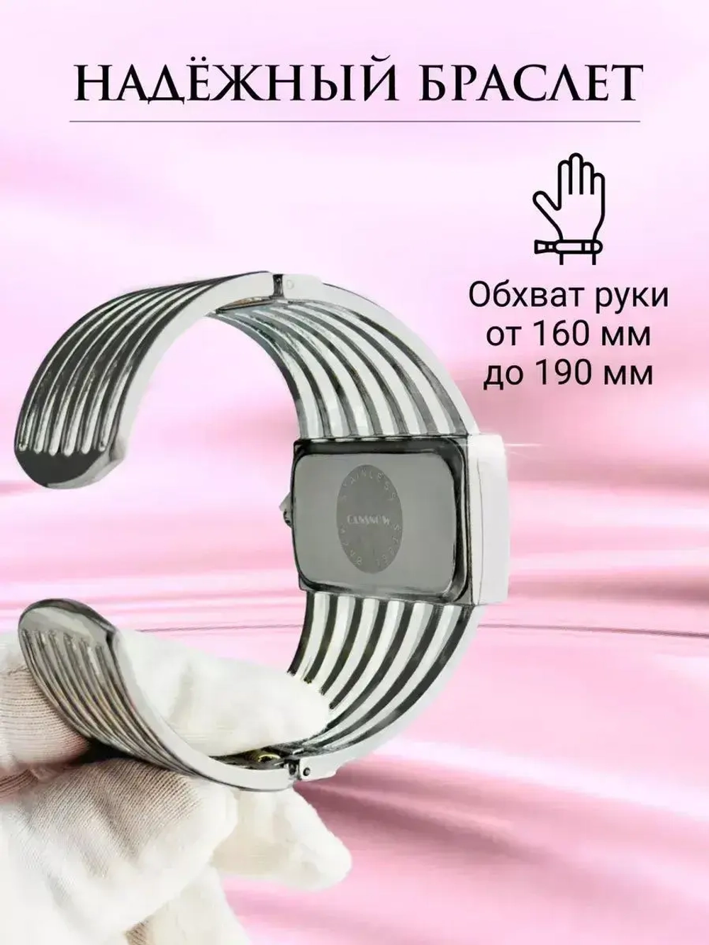 Часы-браслет кварцевые CANSNOW, серебристый W9022800-05