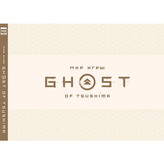 Мир игры Ghost of Tsushima