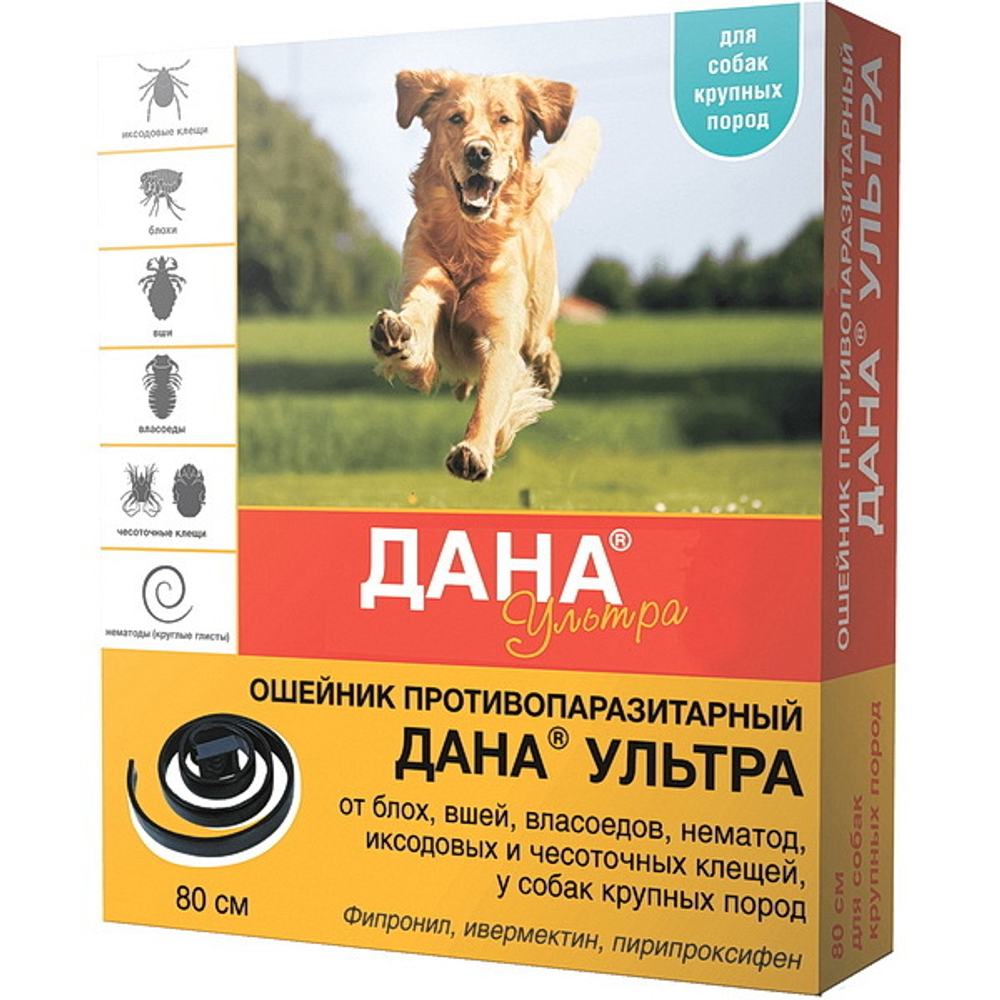 Apicena Дана Ультра ошейник противопаразитарный для собак