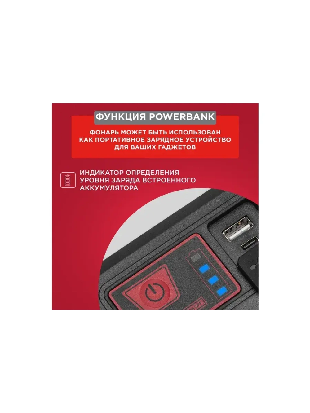 Фонарь прожекторный складной с функцией Power bank