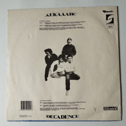Винтажная виниловая пластинка LP Агата Кристи Agata Kristie Декаданс Decadence (СССР 1991)