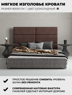 Изголовье кровати