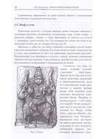 Мифография наркотизма.