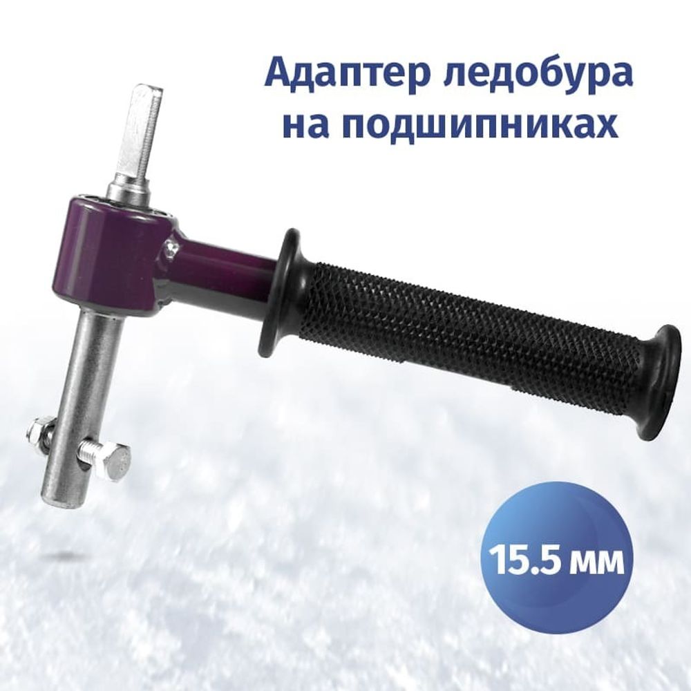 Адаптер 15.7 мм для ледобуров Неро под шуруповерт на подшипниках