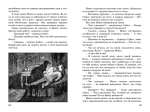 Приключения Оливера Твиста