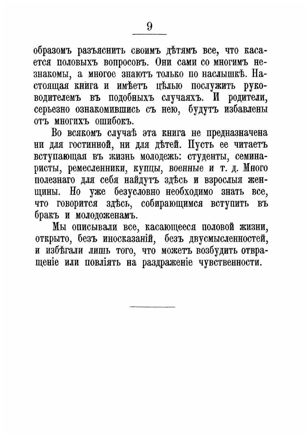 Половая жизнь и половое извращение у мужчин и женщин | Зирт