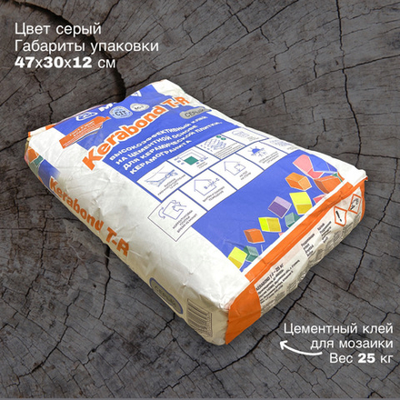 Mapei Kerabond T-R Клей цементный для плитки и керамогранита, 25 кг. (серый)