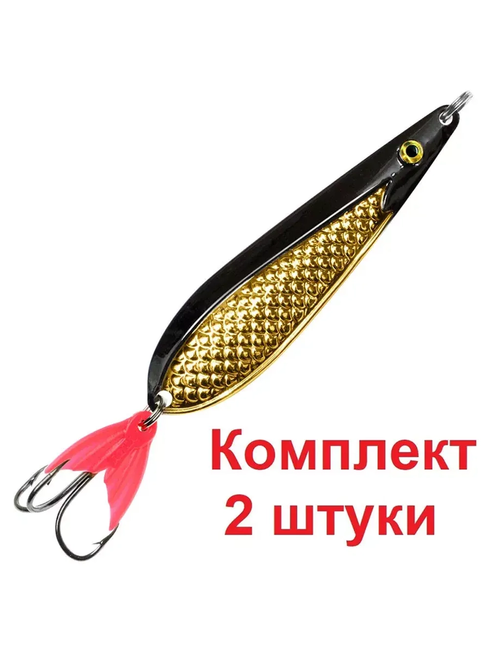 Блесна колебалка ЧУХНА 14,0g цвет 04