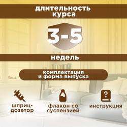 Apicenna Гепатовет Актив для собак и кошек, суспензия для нормализации и улучшения работы печени, 50 мл. Метионин.