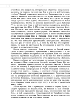 Беседы о Книге Иова