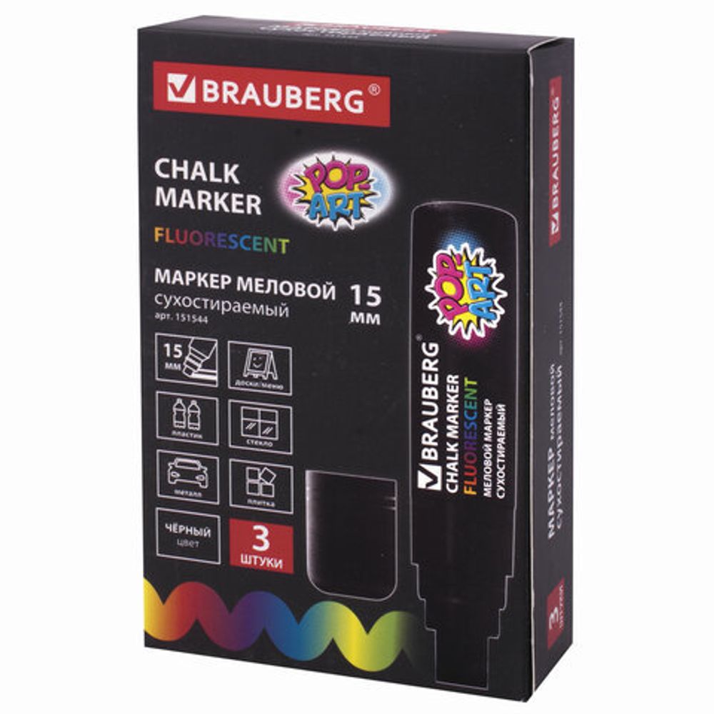 Маркер меловой "POP-ART" ЧЕРНЫЙ, 15 мм, сухостираемый, для гладких поверхностей, BRAUBERG, 151544