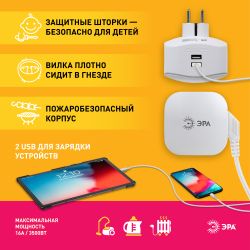 Разветвитель электрический ЭРА SP-3e-USB-2A на 3 розетки + 2 USB с заземлением со шторками 16А белый