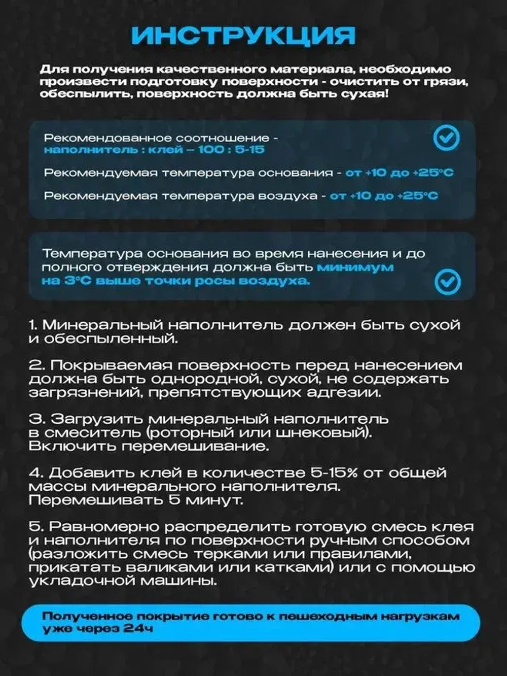 Клей полиуретановый для камня, гальки, щебня, каменной крошки Ecotermix, 20кг