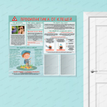 Стенд Профилактика от клещей с карманами А4 2213