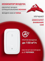 Приточный очиститель воздуха Royal Clima Brezza RCB 150 Lux без нагревателя