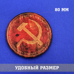 Патч Красная линия из Метро, 8х8 см с липучкой