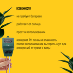 Измеритель кислотности рН почвы электронный 3 в 1