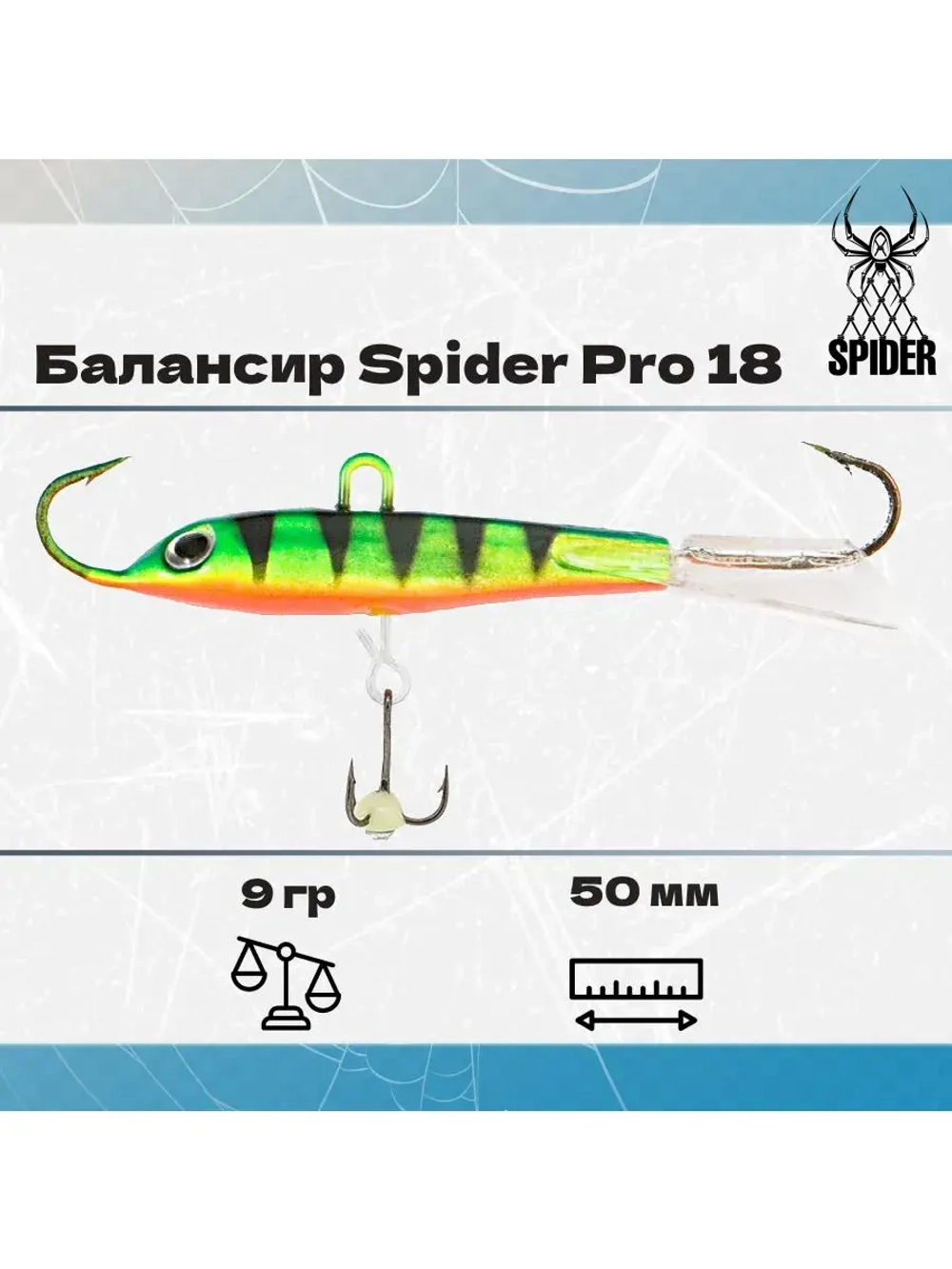 Балансир рыболовный Pro 18 9гр, 50мм, цвет 09