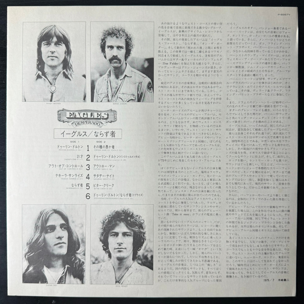 Eagles ‎– Desperado (Япония 1981г.)