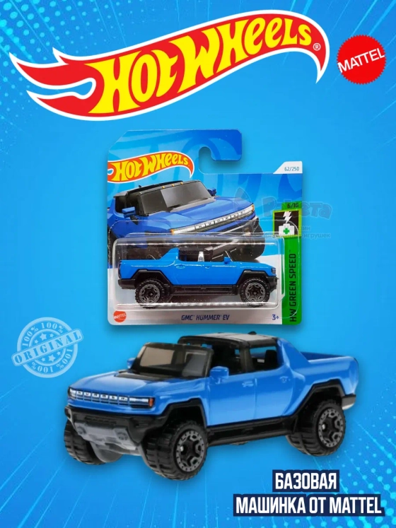 Базовая машинка Хот Вилс GMC Hummer EV HTB83