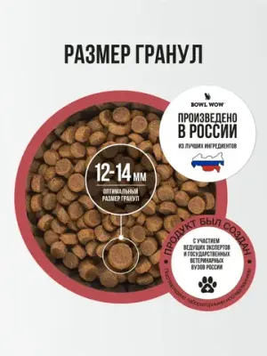 Корм сухой BOWL WOW с индейкой, курицей, рисом и свеклой для собак средних пород