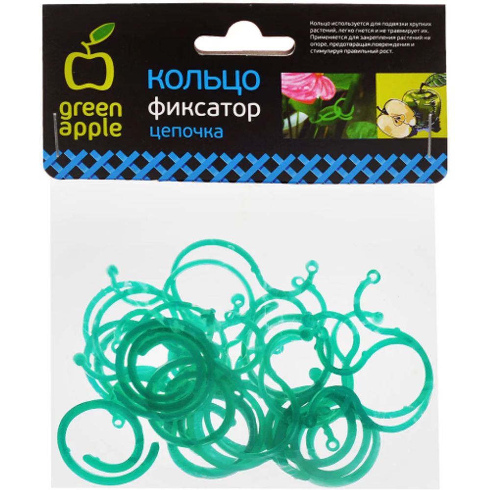 GPCR-2 GREEN APPLE Кольцо фиксатор цепочка