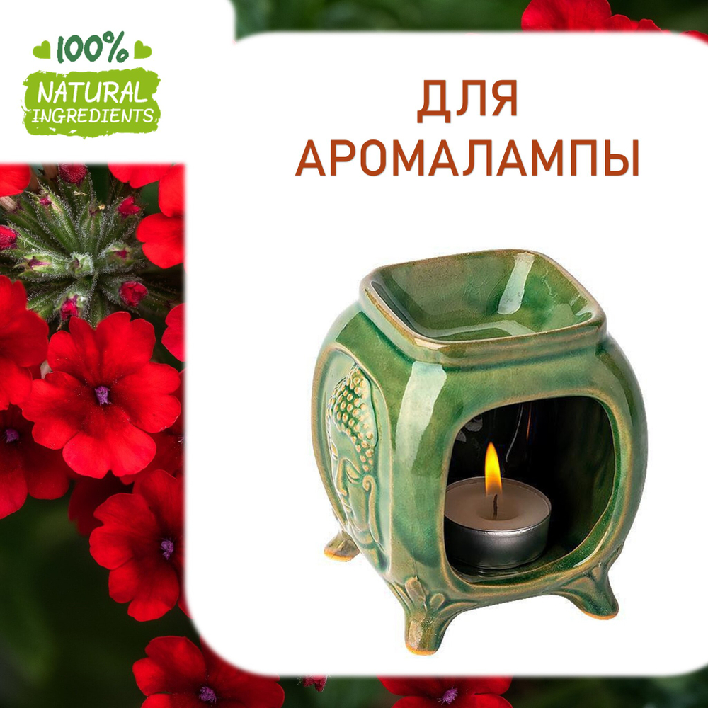 Вербена, отдушка для свечей и мыла