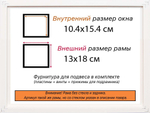 Рама 10x15 для картин и фотографий RP0020360-06
