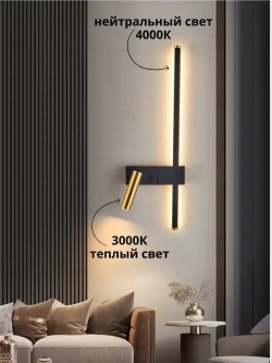 Светильник настенный светодиодный линейный, 4000К, 10Вт, 51 см, левый