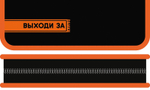 Пенал 1 секц. малый 190/65 "Выходи за рамки 2025" (Пчёлка)
