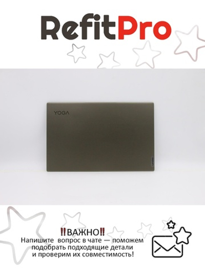 Крышка матрицы для Ноутбука Lenovo ideapad Yoga Slim 7-14IIL05 (5CB0Y85282)