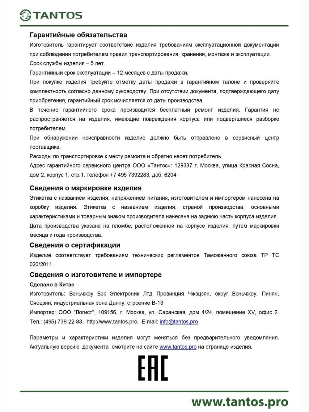 Замок электромеханический TRD-1086C