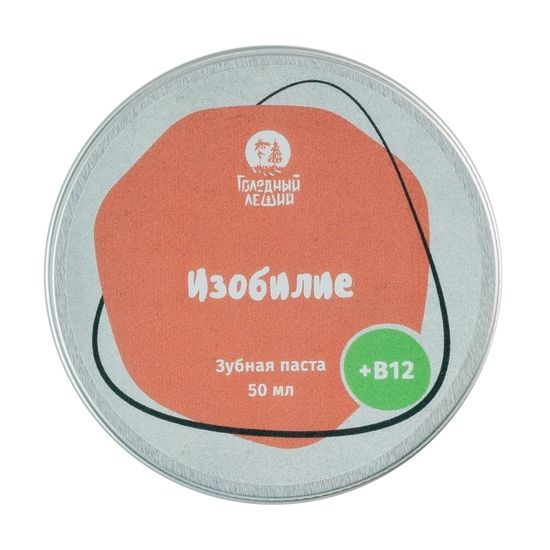 Зубная паста Голодный Леший "Изобилие", 50 мл (уценка)