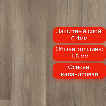 Линолеум Galaxy Dallas 3