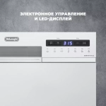 DeLonghi Компактная посудомоечная машина DDW 07T Onics