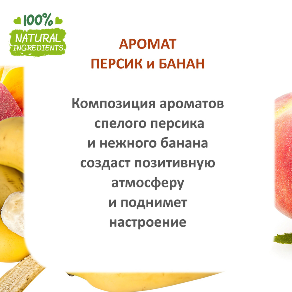 Персик и банан, отдушка для свечей и мыла