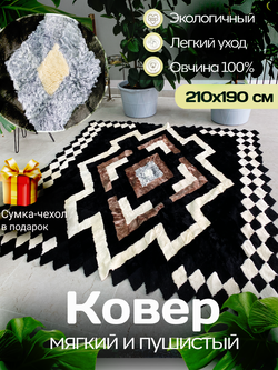 Покрывало меховое ковер из шкуры овчины