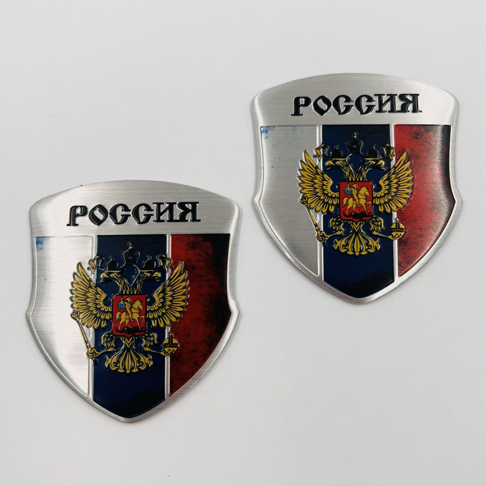 Эмблема (шильдик) Герб России на автомобиль, мотоцикл, велосипед или гаджет, наклейка Герб России 2 шт