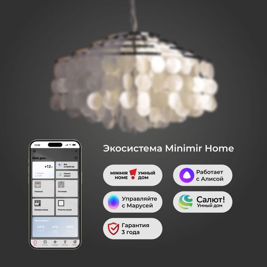 3535/6 / подвесной светильник /   хром/перламутр Smart