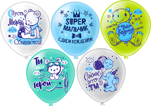 Шар латекс 30см Супер мальчик