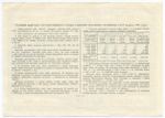 Облигация 200 рублей 1951 год. Серия № 117656. XF