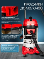 Пылесос стоительный Cleanway M-3000 с розеткой 3000Вт