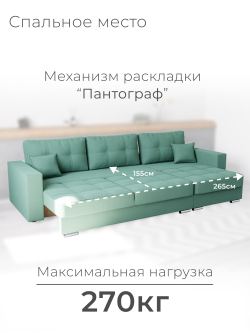 Диван Талисман-2