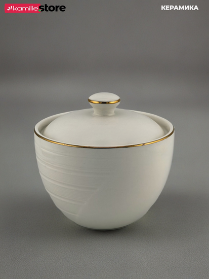Сахарница 420 мл. керамическая с рельефным орнаментом и золотой обводкой