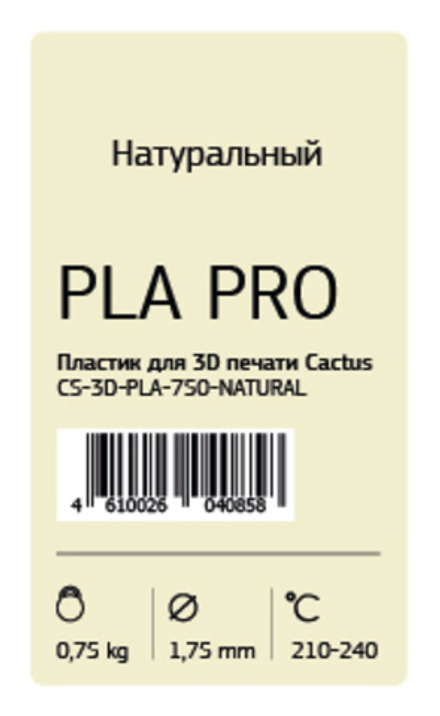 Пластик для принтера 3D Cactus CS-3D-PLA-750-NATURAL PLA Pro d1.75мм 0.75кг 1цв.