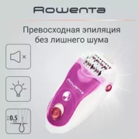 Эпилятор ROWENTA EP5660D белый/темно-розовый