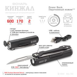 Светодиодный фонарь АРМИЯ РОССИИ MA-702 Кинжал ручной аккумуляторный с диммером powerbank | Универсальные  фонари