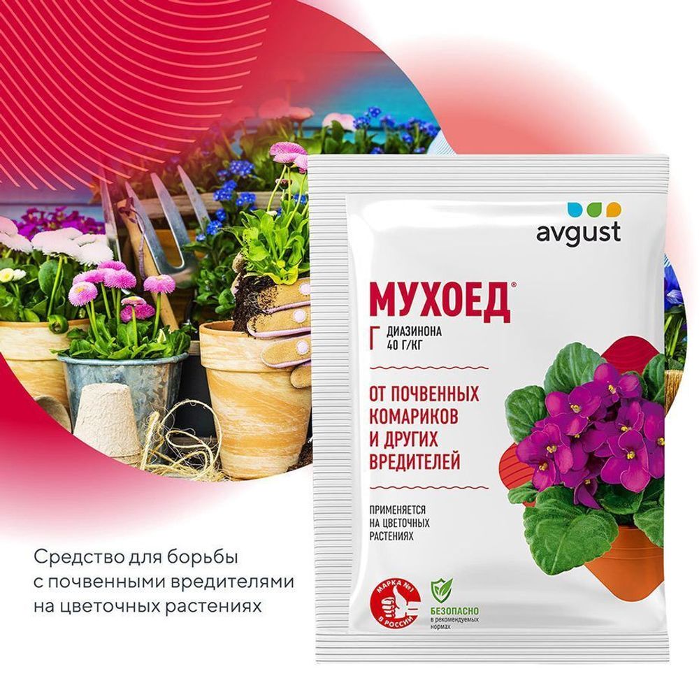 Мухоед AVGUST 10гр